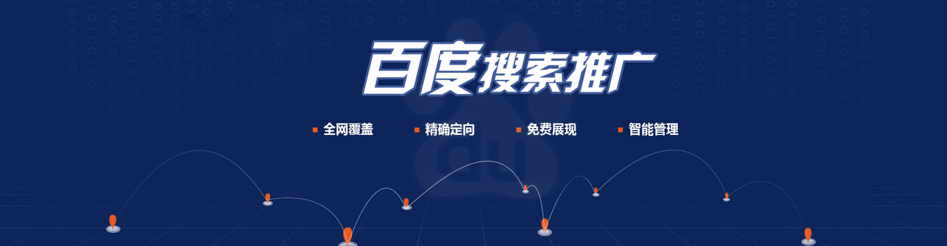 广饶网络推广竞价